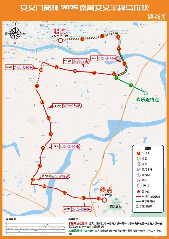 2025南昌安义半程马拉松报名须知(时间+地点+报名费) 2025南昌安义半程马拉松报名须知(时间+地点+报名费)