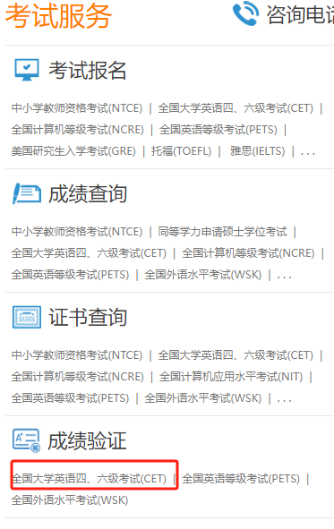 英语四六级成绩单电子版去哪里下载（附详细步骤 ）