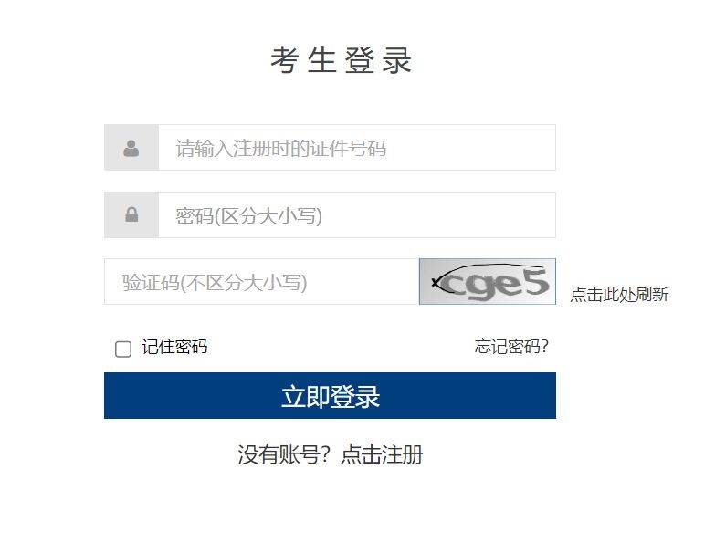 英语四六级成绩单电子版去哪里下载（附详细步骤 ）（3）