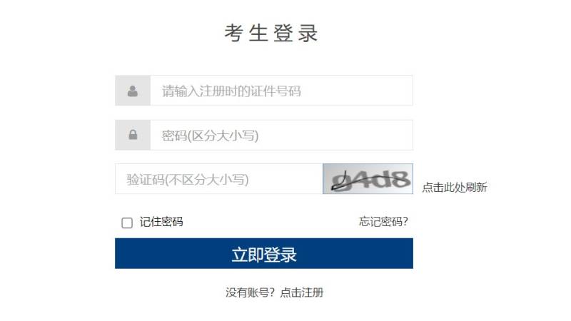 英语四六级成绩证明怎么弄？
