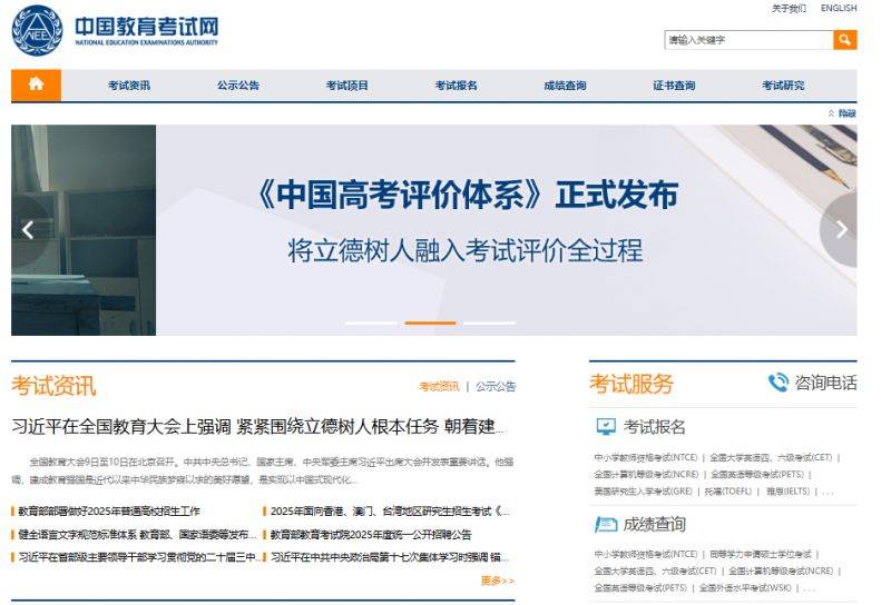 2024下半年全国大学英语四六级考试电子成绩报告单下载（时间+入口）