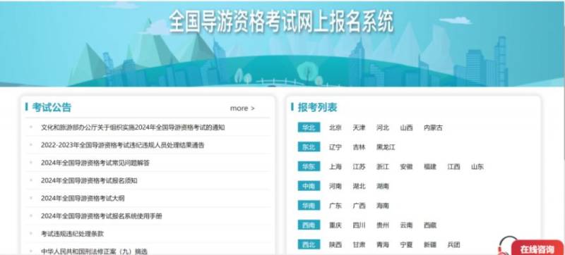 2024年导游考试成绩公布(成绩查询时间+入口) 2024年导游考试成绩公布(成绩查询时间+入口)