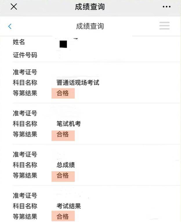 2024年导游考试成绩公布(成绩查询时间+入口)(5) 2024年导游考试成绩公布(成绩查询时间+入口)(5)