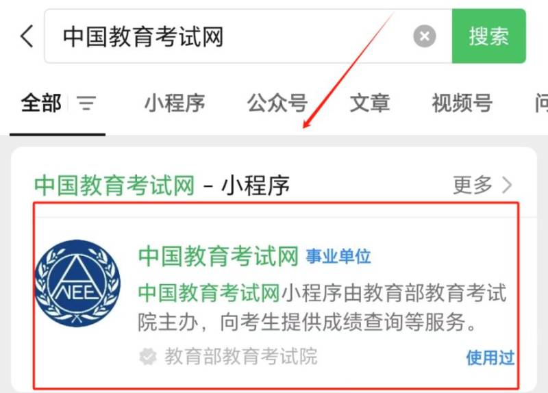 2024年下半年四六级考试电子成绩单下载入口（3）