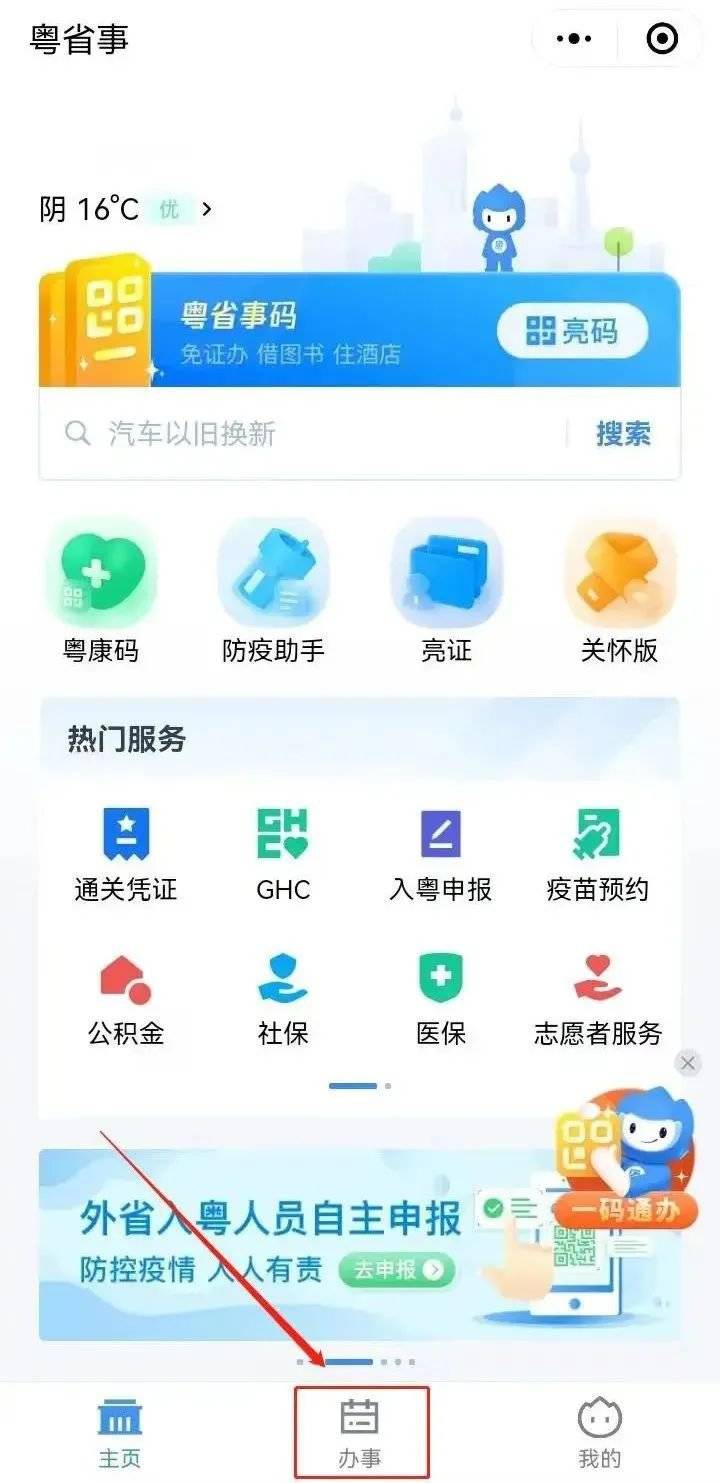 清远电子居住证办理指南(时间+流程) 清远电子居住证办理指南(时间+流程)