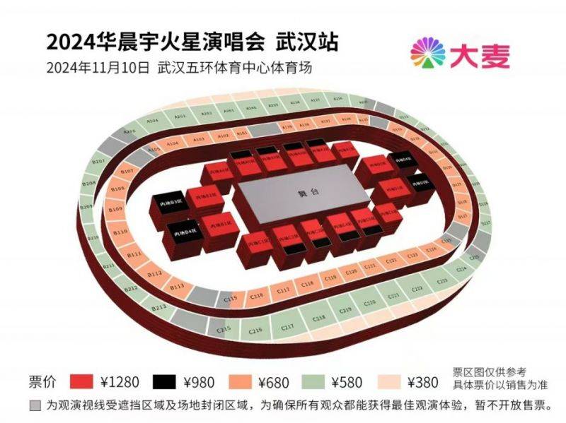 2025林忆莲武汉演唱会最新消息（时间地点+购票+交通）