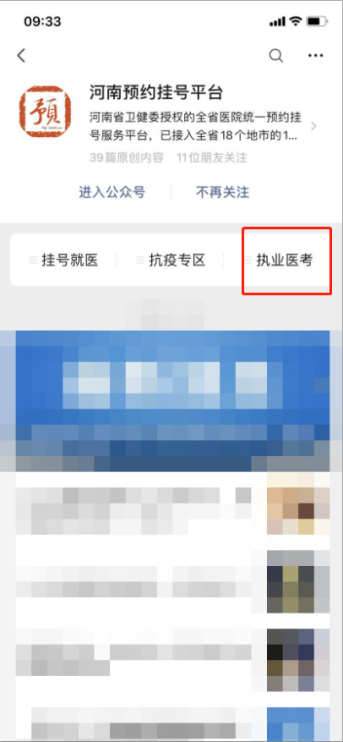 2025年医师资格考试郑州考点复审安排（2）
