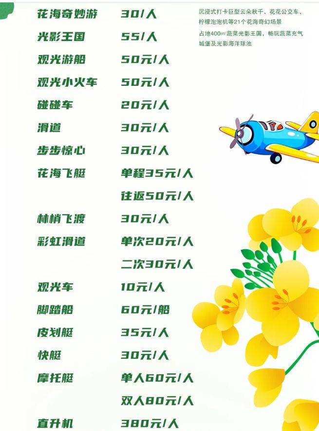 2025重庆潼南油菜花观赏攻略（时间、地点、游览路线）
