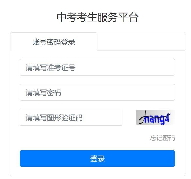 2025常州中考报名时间是哪一天?