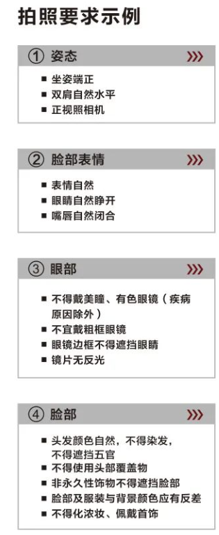 2025台州身份证换领时间