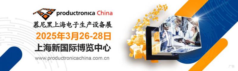 2025上海电子生产设备展参观攻略(时间+地址+预约）