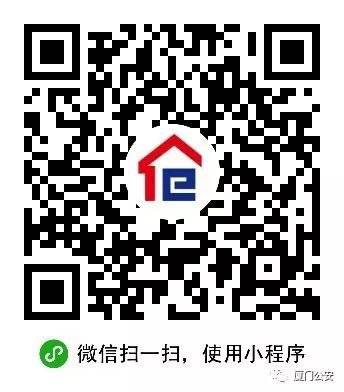 厦门居住证时间怎么查询? 厦门居住证时间怎么查询?