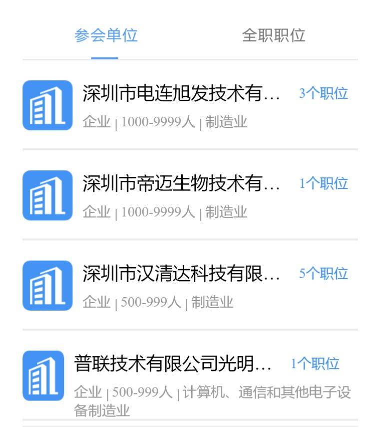 2025年光明区玉塘街道“春暖光明”网络招聘会最新消息
