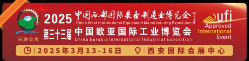 2025西安国际会展中心阳春三月展会活动(时间+地点)(3) 2025西安国际会展中心阳春三月展会活动(时间+地点)(3)