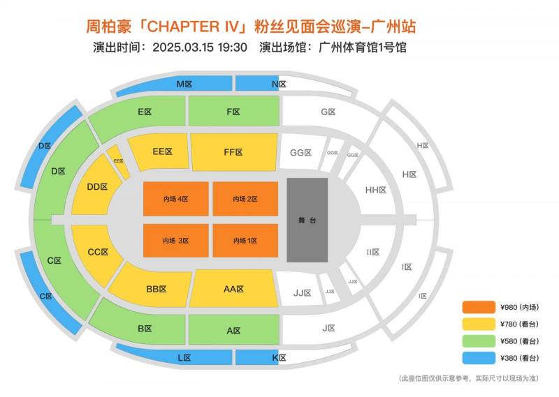 周柏豪广州见面会二开时间2025