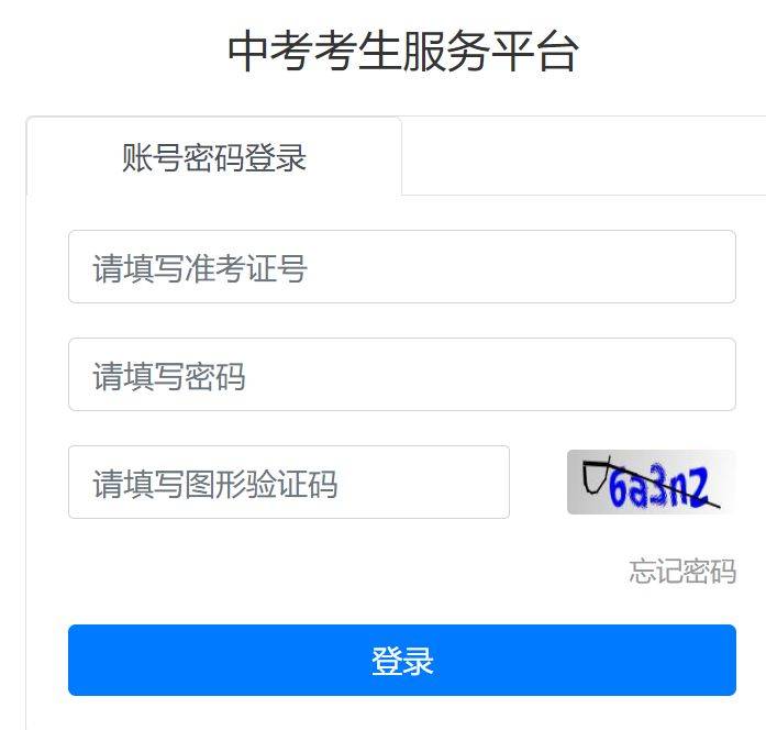 2025常州中考报名系统入口在哪?
