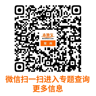 2025常州中考报名系统入口在哪?（2）
