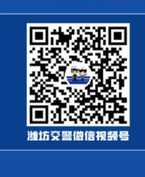 2025潍坊交警直播间互动答题赢“交警小熊”活动时间