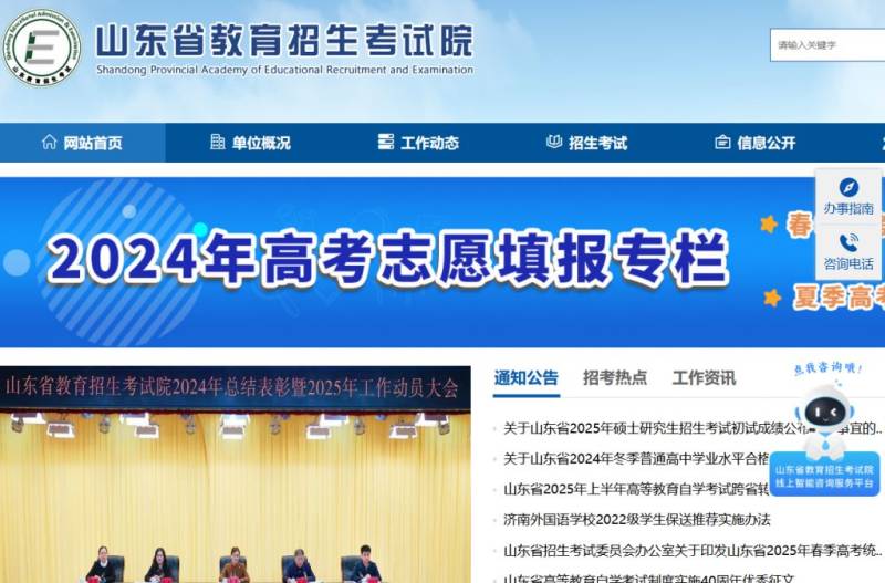 2025山东春季高考统一考试有哪些考试科目？