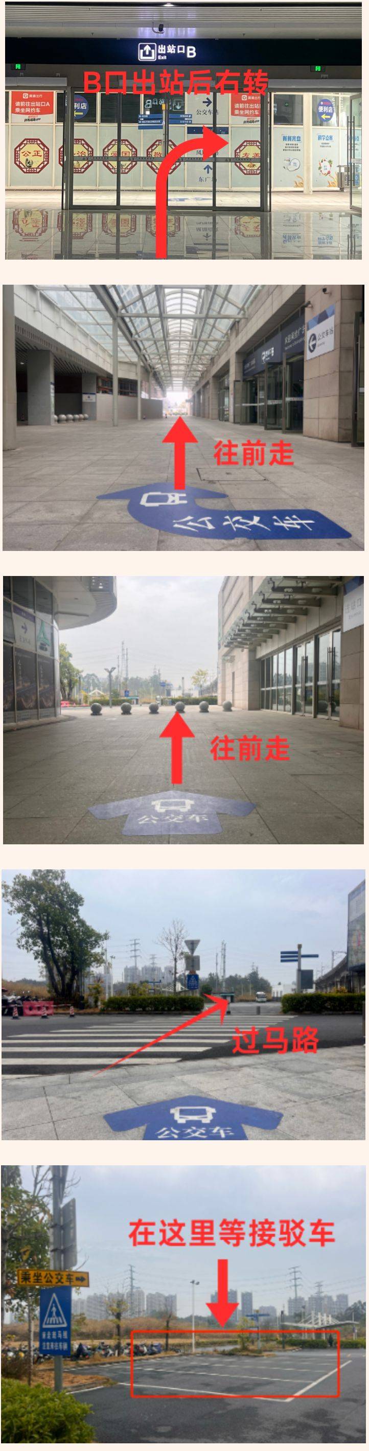 2025年清远马拉松赛前领物接驳公交安排（时间+线路+乘车点）（3）