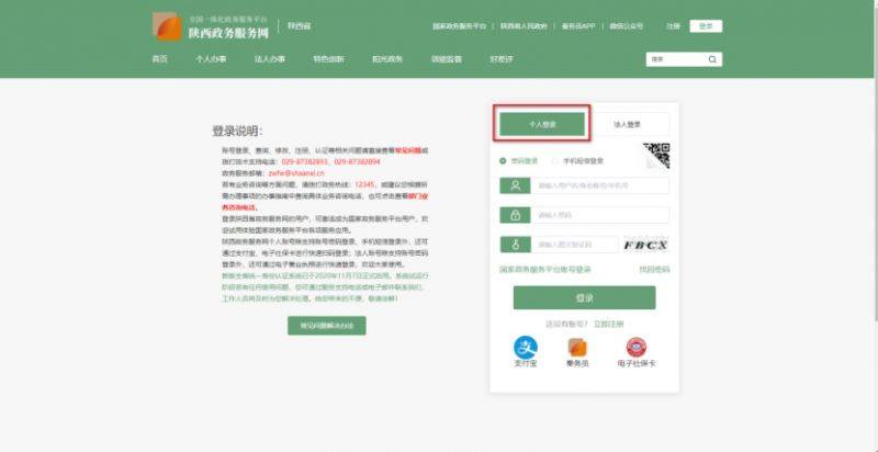 西安市希望里·睦邻公共租赁住房(丈八路)项目报名通知(时间+入口)(3) 西安市希望里·睦邻公共租赁住房(丈八路)项目报名通知(时间+入口)(3)