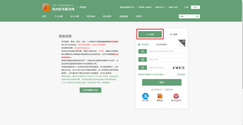 2024年7月29日西安希望里·向阳公租房1-11及13号楼报名通知(2) 2024年7月29日西安希望里·向阳公租房1-11及13号楼报名通知(2)