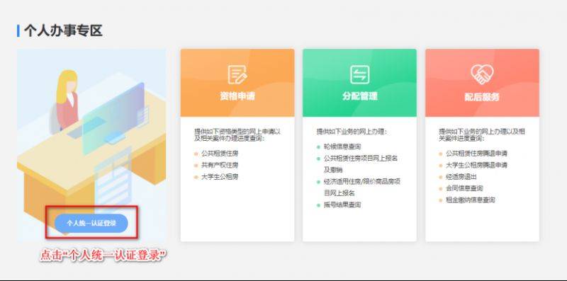 2024西安再次分配双竹村/西凹里等23个公租房小区申请指南(时间+入口+流程)(2) 2024西安再次分配双竹村/西凹里等23个公租房小区申请指南(时间+入口+流程)(2)