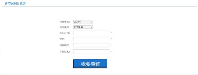 常熟市积分入学分值查询方式及流程2025（2）