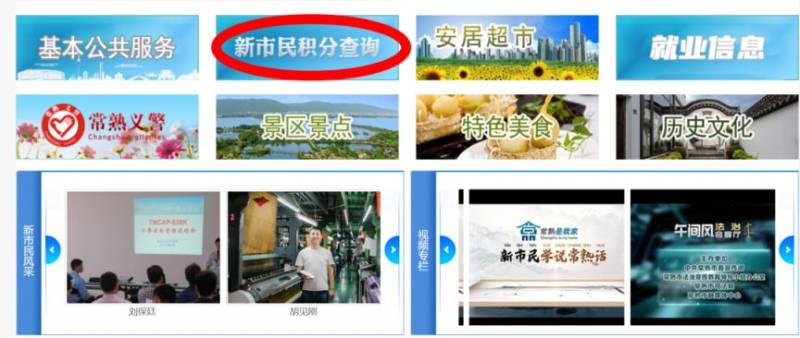 常熟市积分入学分值查询方式及流程2025