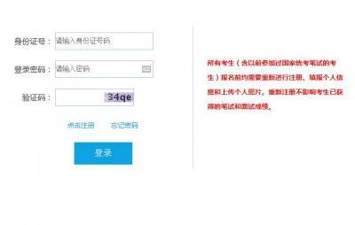 2025上半年教资准考证打印指南（时间＋入口＋流程）（4）