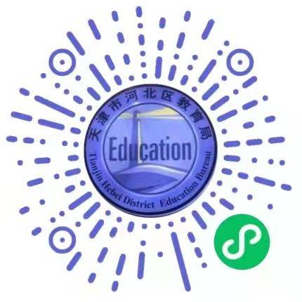 2025天津市河北区随迁子女入学转学学位申请登记通知