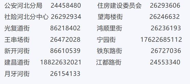 2025天津市河北区随迁子女什么时候现场登记？