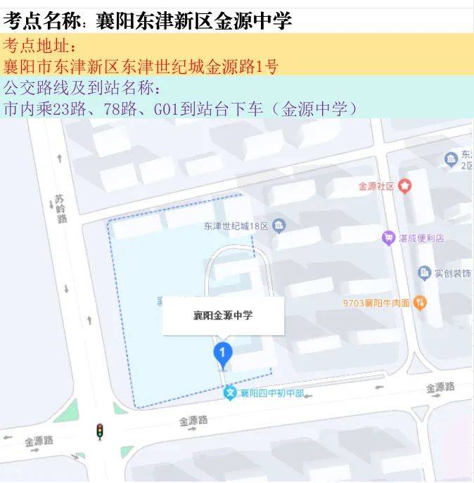 2025湖北省市县乡考试录用公务员笔试襄阳考区考点地图（11）