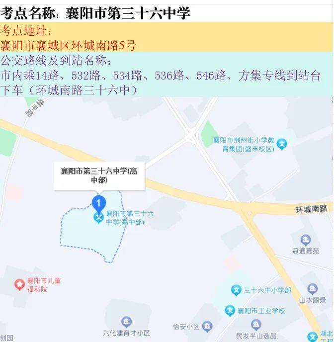 2025湖北省市县乡考试录用公务员笔试襄阳考区考点地图（8）