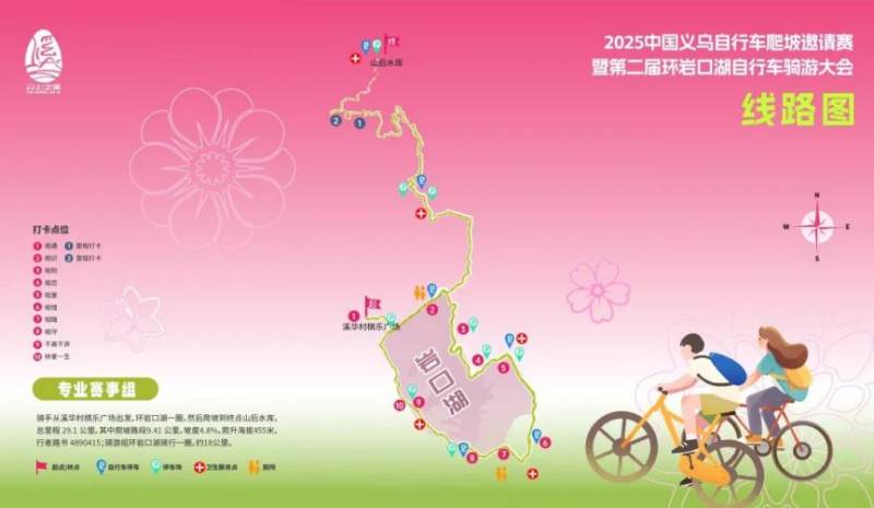 2025中国义乌自行车爬坡邀请赛报名通知（时间+入口）