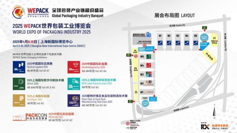 2025上海标签展会参观攻略(时间+地址+门票预约)(3) 2025上海标签展会参观攻略(时间+地址+门票预约)(3)