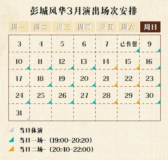 徐州彭城风华演出全攻略(时间+票价+购票入口+交通) 徐州彭城风华演出全攻略(时间+票价+购票入口+交通)