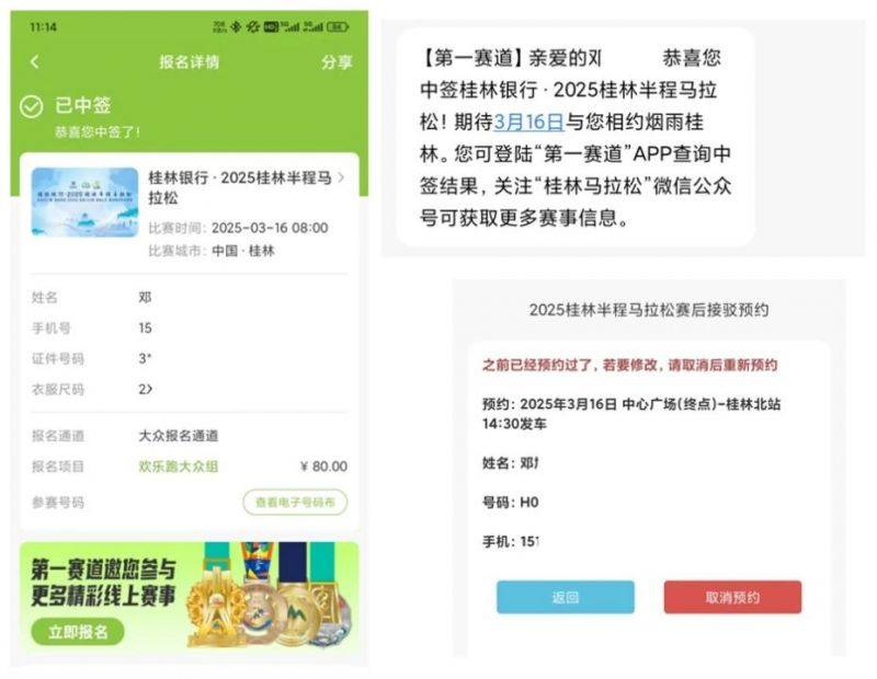 2025桂林马拉松赛后免费接驳车路线+发车时间