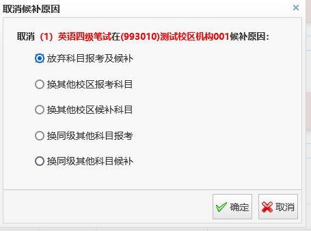 2025福建英语四级和六级考试报名候补指南（8）