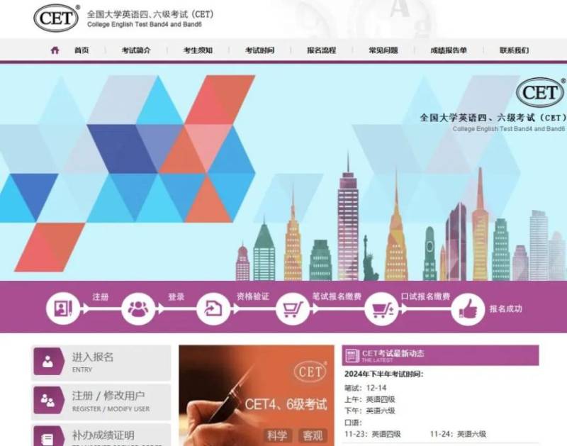 四六级考试报名时间2025 四六级考试报名时间2025