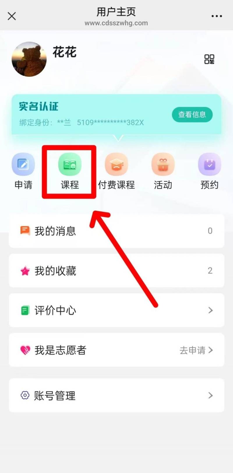 2025年成华区文化馆市民文化艺术学校春季公益培训招生简章(7) 2025年成华区文化馆市民文化艺术学校春季公益培训招生简章(7)