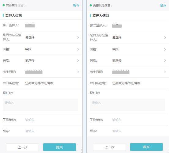 2025江阴新生入学预登记系统家长操作说明（初中+小学+幼儿园）（15）