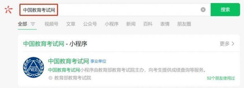 2025苏州四六级成绩查询（附入口）（2）