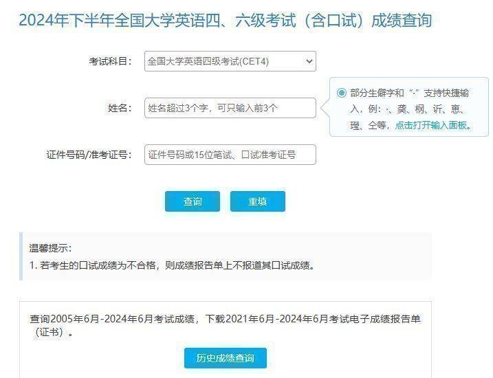 2025苏州四六级成绩查询（附入口）