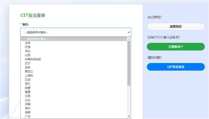 大学英语四六级报名流程图（3）