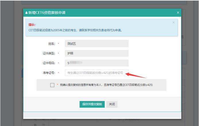 大学英语四六级报名流程图（9）