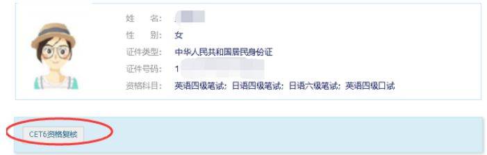 大学英语四六级报名流程图（8）