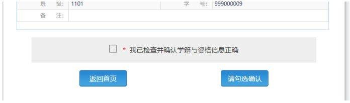 大学英语四六级报名流程图（10）