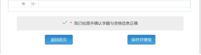大学英语四六级报名流程图（11）