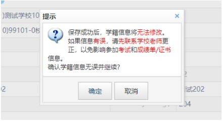 大学英语四六级报名流程图（12）